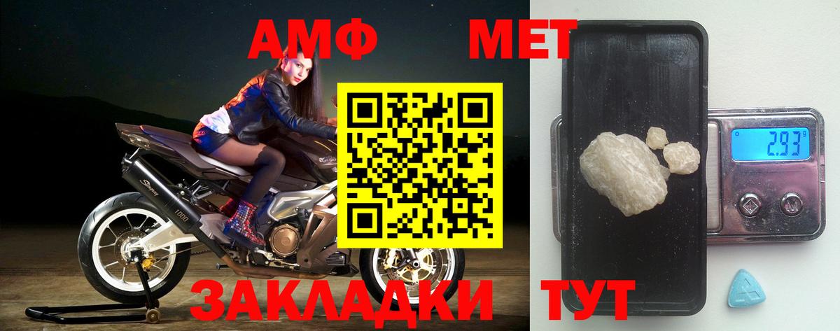 Amphetamine 98%  Вход с VPN  Amphetamine  Гуково 