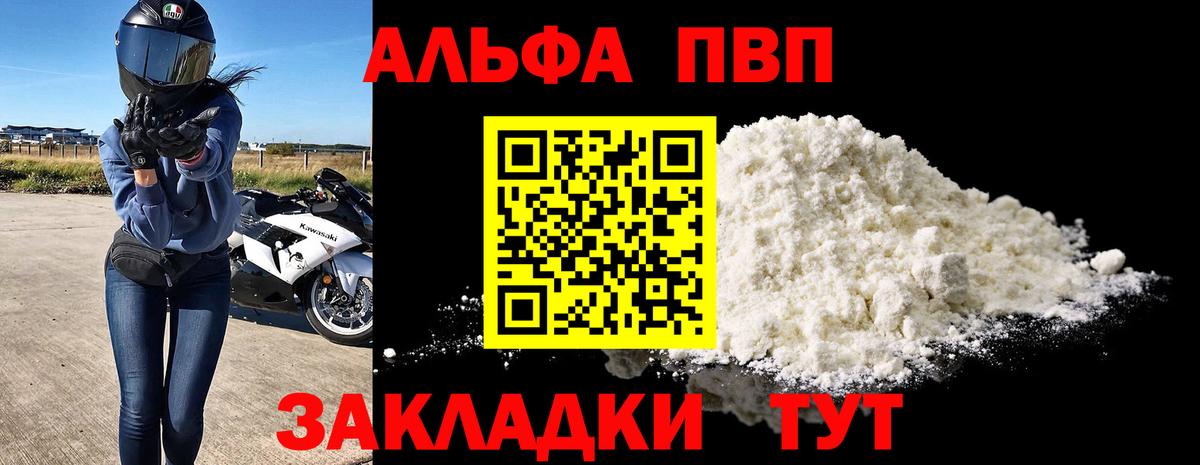 A PVP крисы CK Гуково
