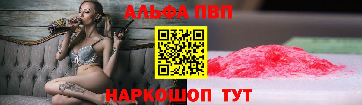 ГАШИШ  A-PVP СК кристаллы  Меф   Вход с VPN  МДМА  Гуково  Марихуана  КОКАИН 