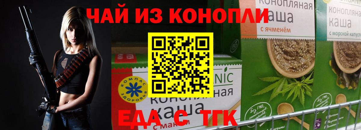 Печенье с ТГК марихуана  Вход с VPN  Гуково 