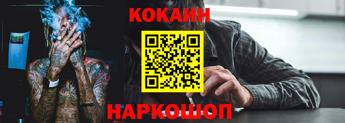 КОКАИН 97% Гуково