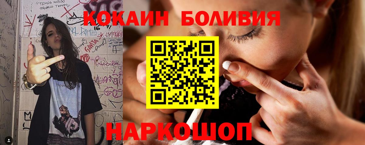 где можно купить наркотик  КОКАИН Боливия  Вход с VPN  Гуково 
