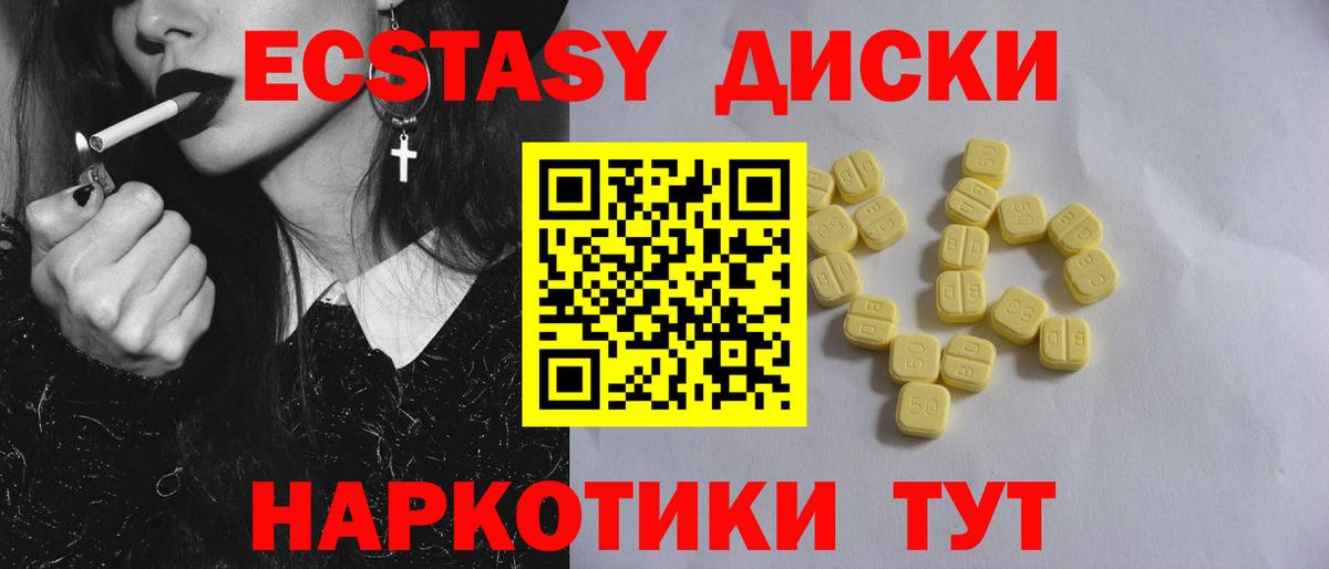 Экстази 300 mg  Вход с VPN  Экстази  shop телеграм  где купить наркоту  Гуково  Ecstasy 300 mg 