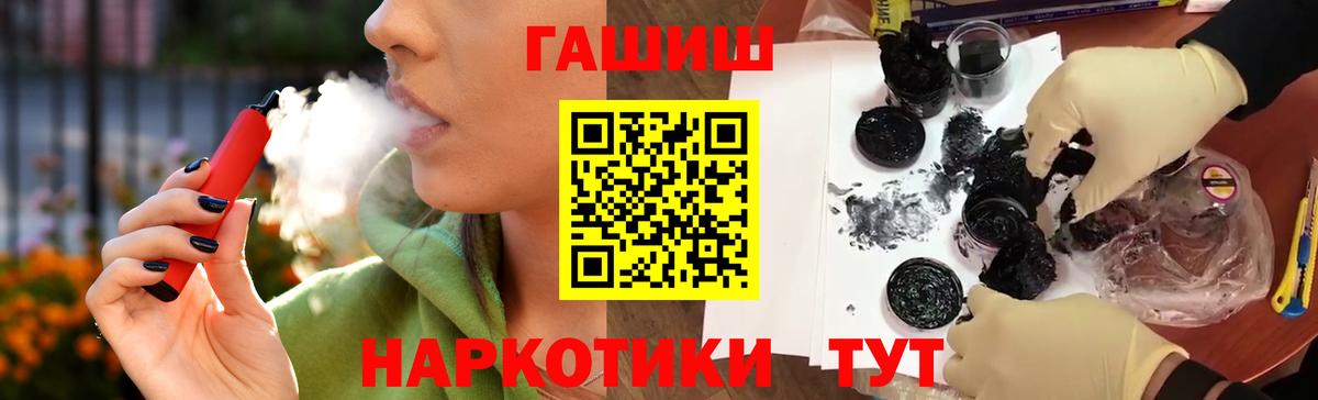 ГАШИШ убойный Гуково