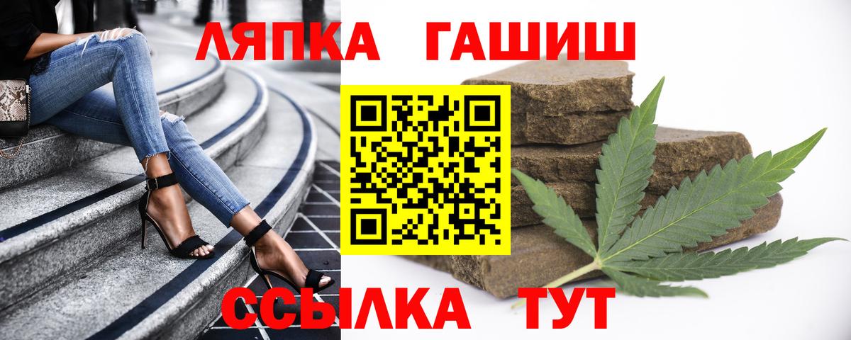 ГАШ hashish  Вход с VPN  ГАШ  ГАШ Ice-O-Lator  Гуково 
