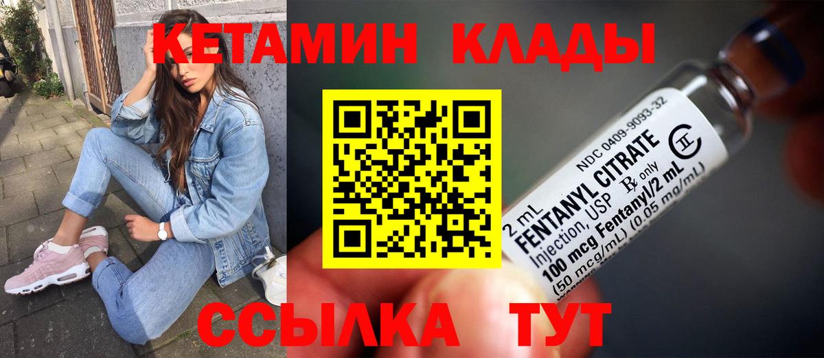 КЕТАМИН VHQ Гуково