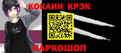 кокаин Малгобек