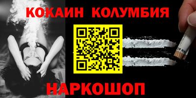кокаин Малгобек