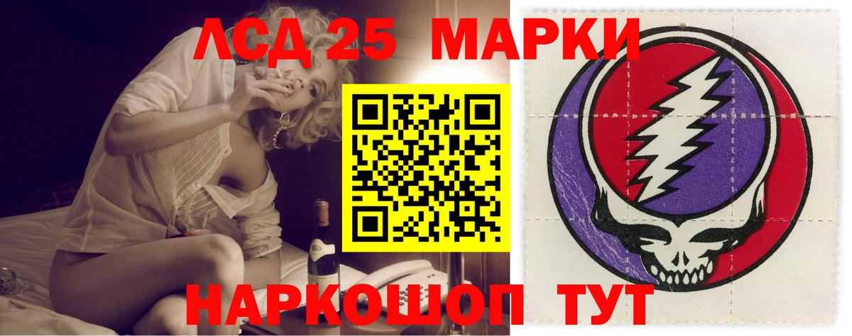 Лсд 25 экстази кислота  ЛСД экстази  LSD-25 экстази кислота  Гуково  OMG как войти  Вход с VPN 
