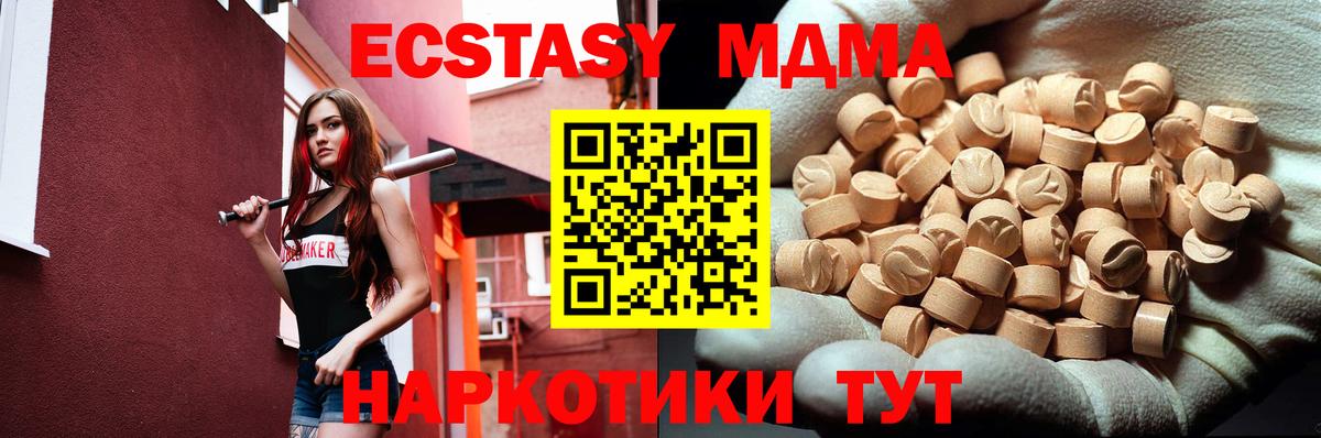MDMA  МДМА crystal  Вход с VPN  Гуково 
