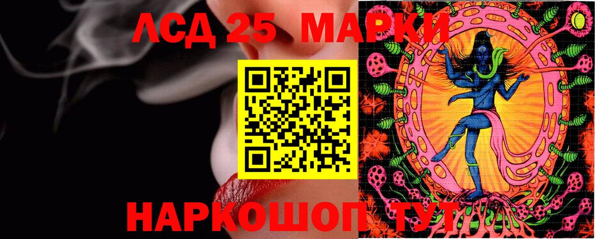 Марки NBOMe 1,8мг  Вход с VPN  Гуково 